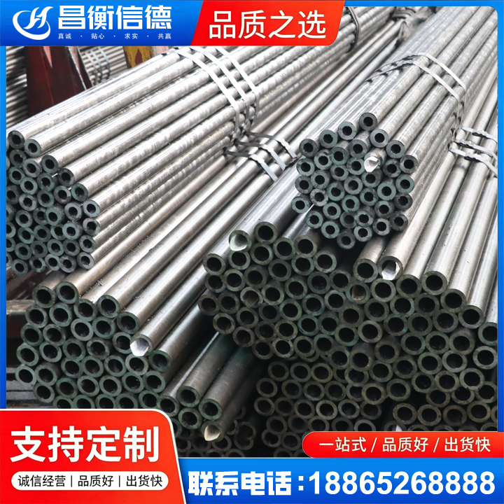 洛浦光亮精密钢管